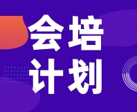 會議上新！2026食品風味分析與感官評價交流會暨2026 FOODMATE食品安全大會，開始招生~
